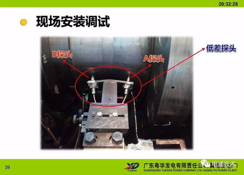 重磅干货 火力发电厂TSI系统的安装及维护