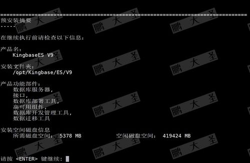 银河麒麟服务器v10 sp3 安装人大金仓v009r001c001b0030