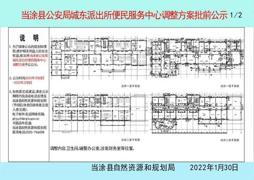 当涂又一规划图曝光,这里将新建一处便民服务中心......